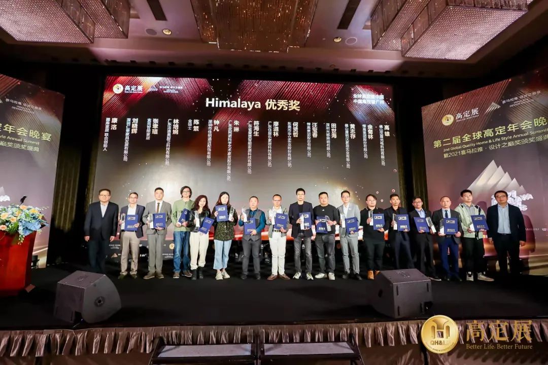 华立报道丨华立荣获喜马拉雅&middot;设计之巅2021年度高定材料设计优秀奖