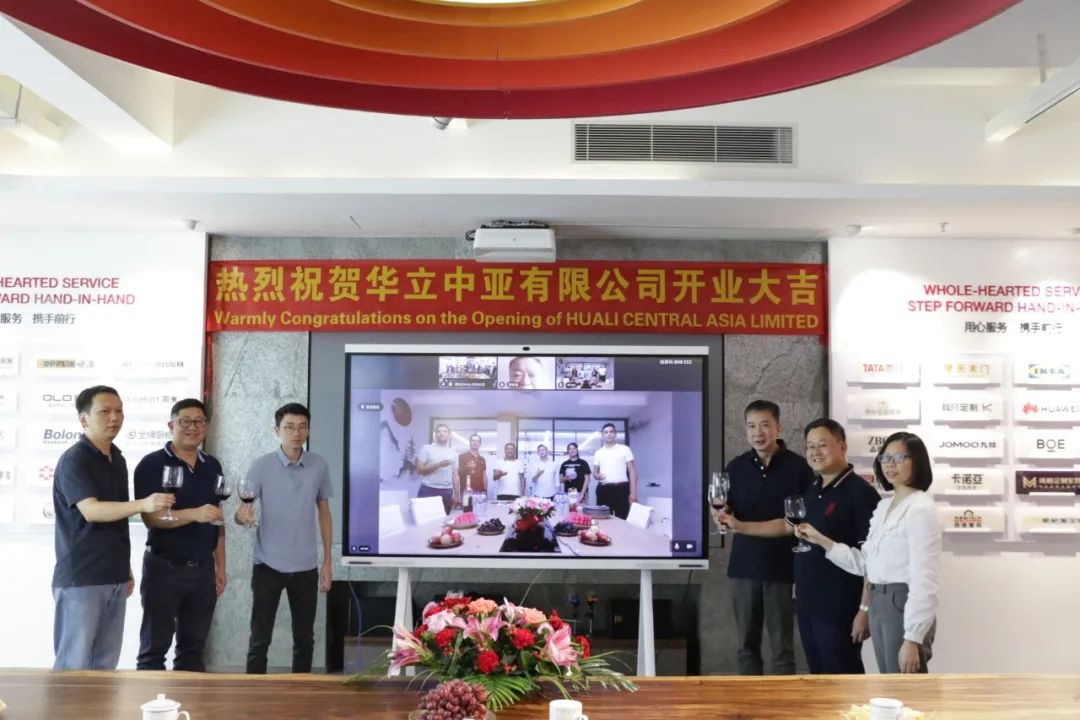 华立报道丨华立中亚有限公司盛大开业，全球化战略布局再&ldquo;落子&rdquo;