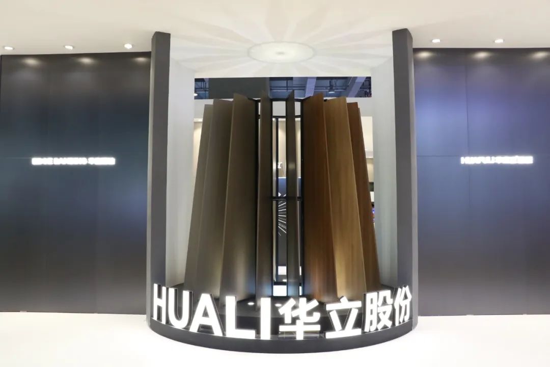 华立报道 丨 华立 &times; 2022年 Interzum 广州展